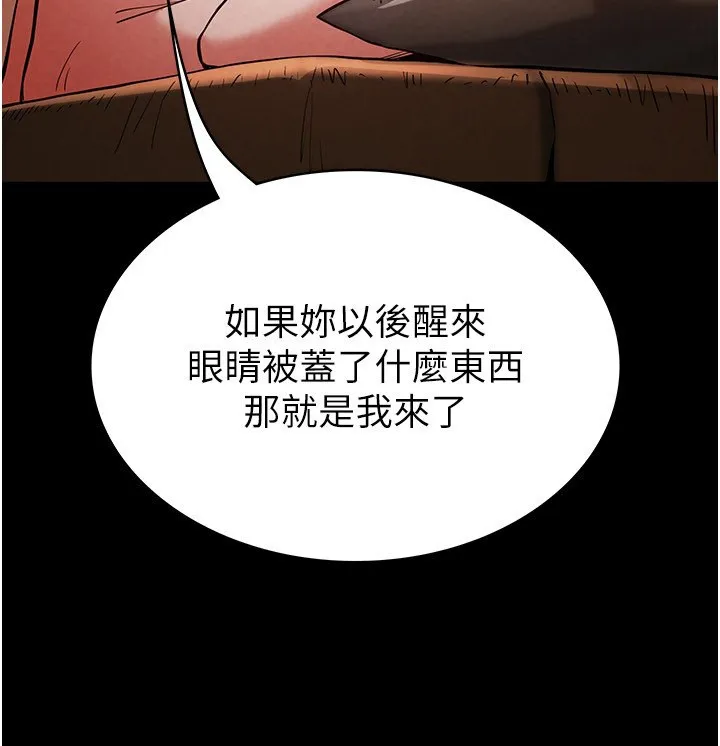 末日鵰堡-第5話-強制口爆 - 图片 73