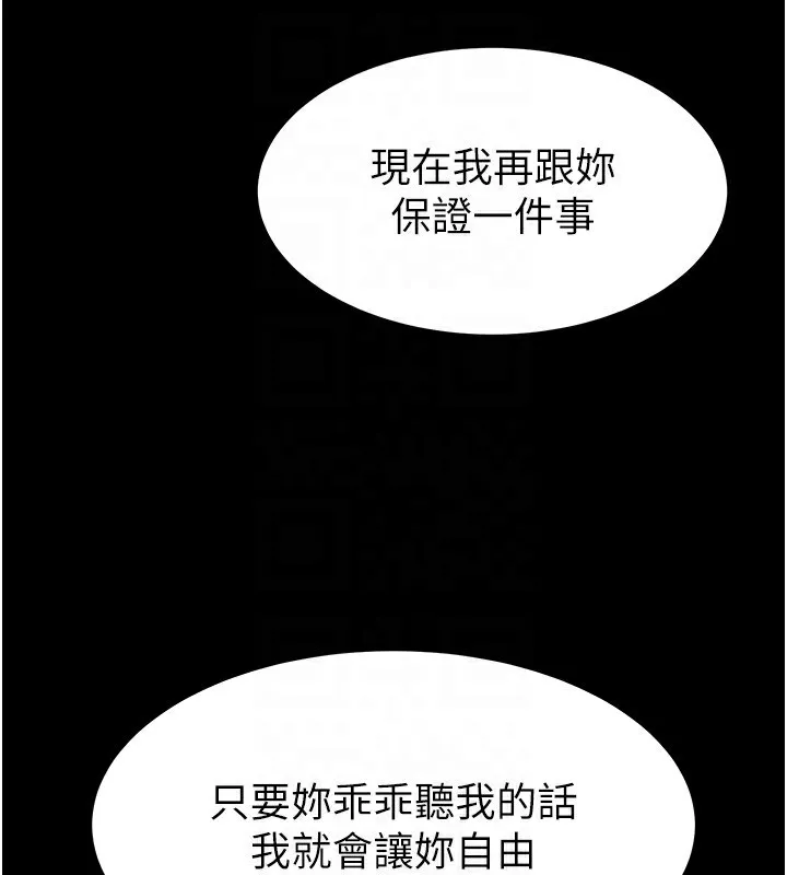 末日鵰堡-第5話-強制口爆 - 图片 80