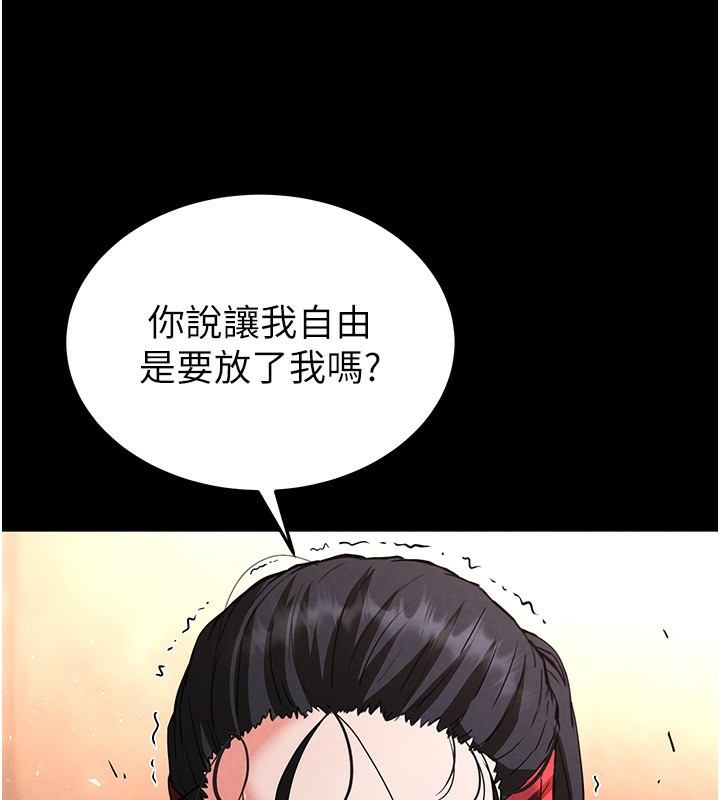 末日鵰堡第5話-強制口爆