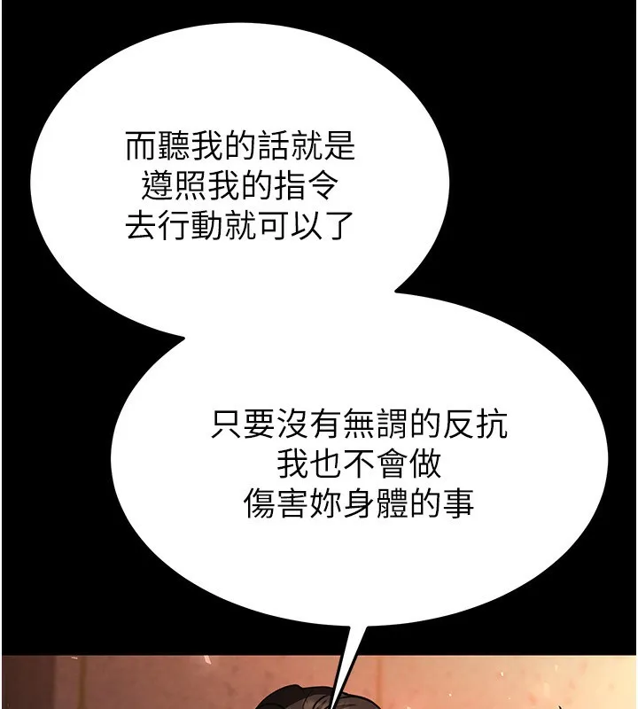 末日鵰堡-第5話-強制口爆 - 图片 94