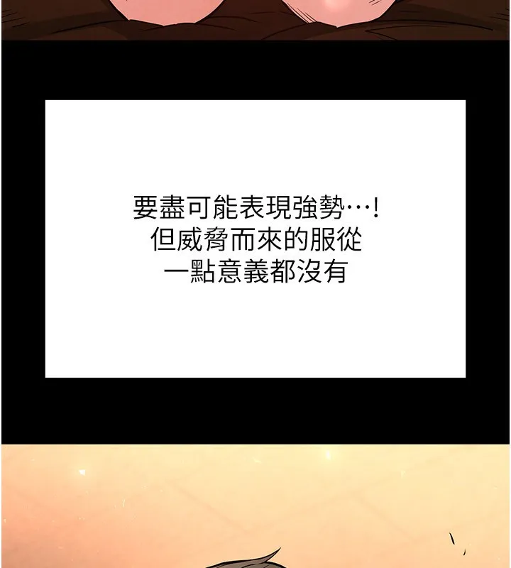 末日鵰堡-第5話-強制口爆 - 图片 91