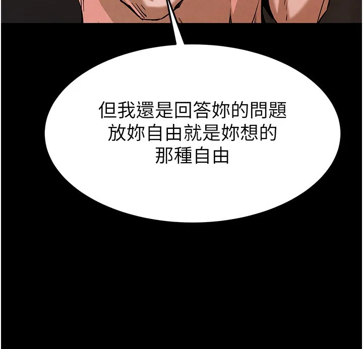末日鵰堡-第5話-強制口爆 - 图片 93