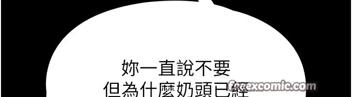 末日鵰堡-第5話-強制口爆 - 图片 105
