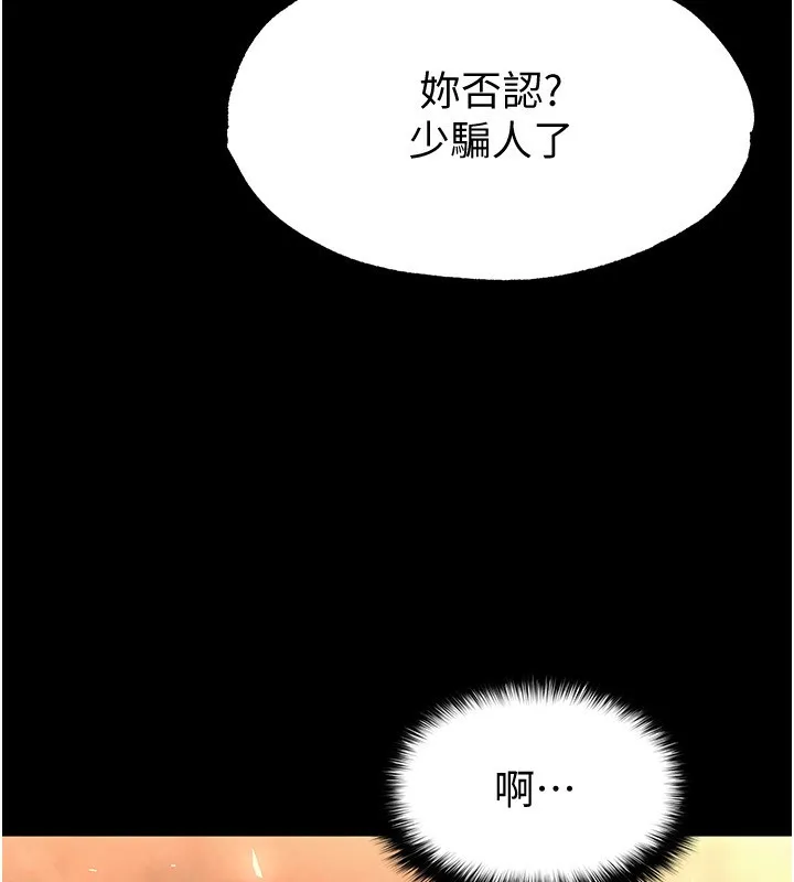 末日鵰堡-第5話-強制口爆 - 图片 115