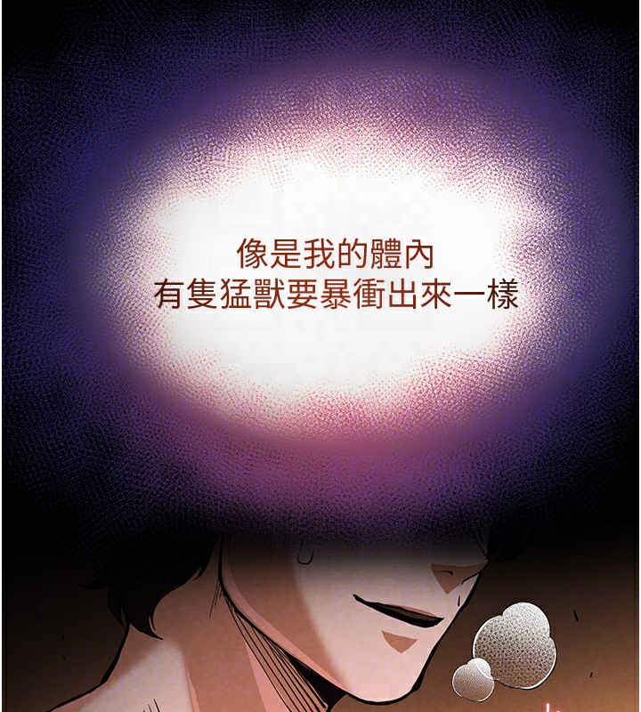 末日鵰堡第5話-強制口爆