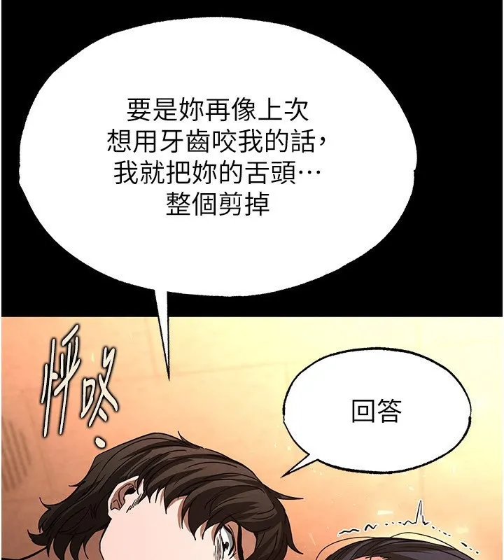末日鵰堡-第5話-強制口爆 - 图片 124