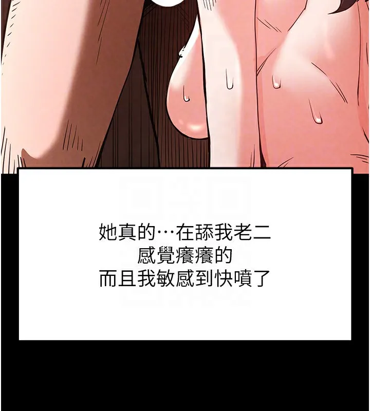 末日鵰堡第5話-強制口爆
