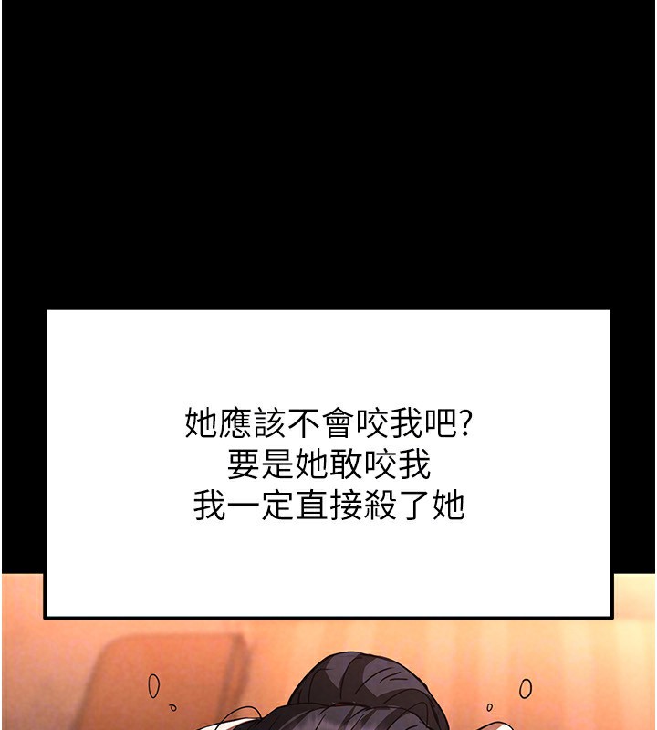 末日鵰堡第5話-強制口爆