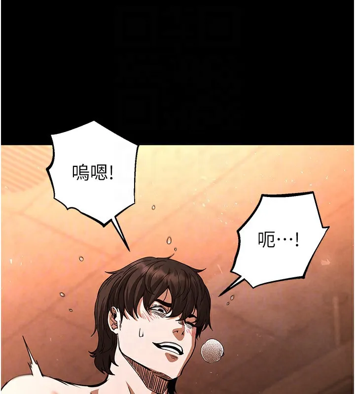 末日鵰堡-第5話-強制口爆 - 图片 138