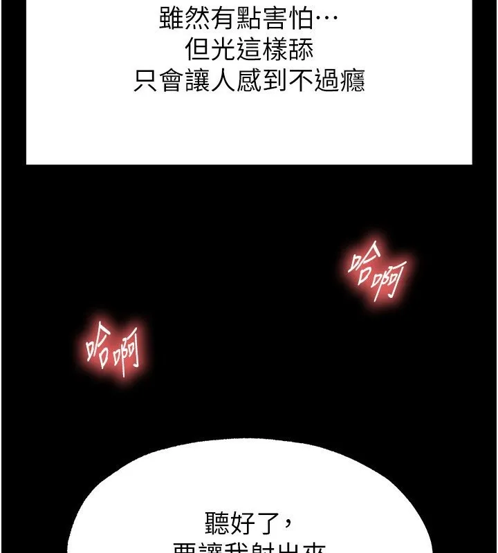 末日鵰堡第5話-強制口爆