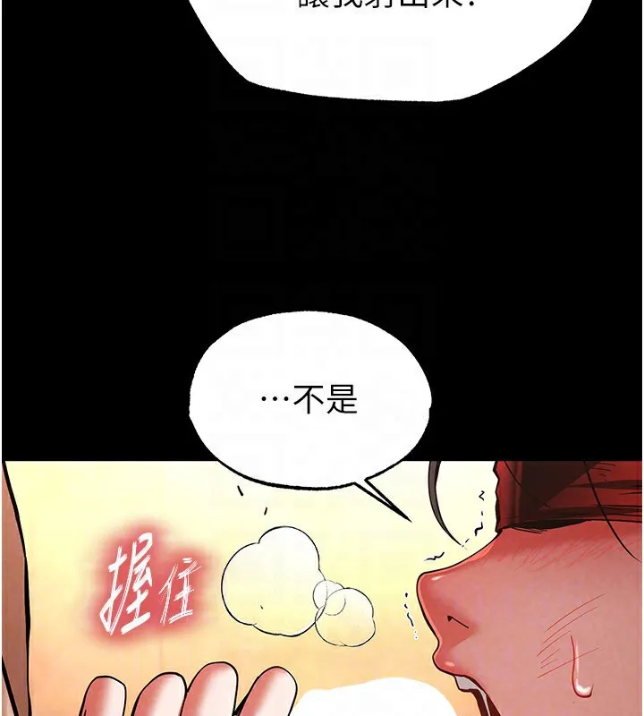 末日鵰堡第5話-強制口爆