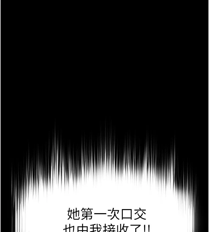 末日鵰堡-第5話-強制口爆 - 图片 186