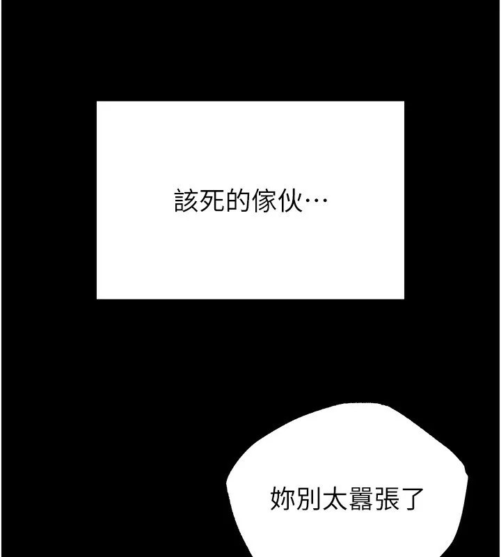 末日鵰堡-第5話-強制口爆 - 图片 197