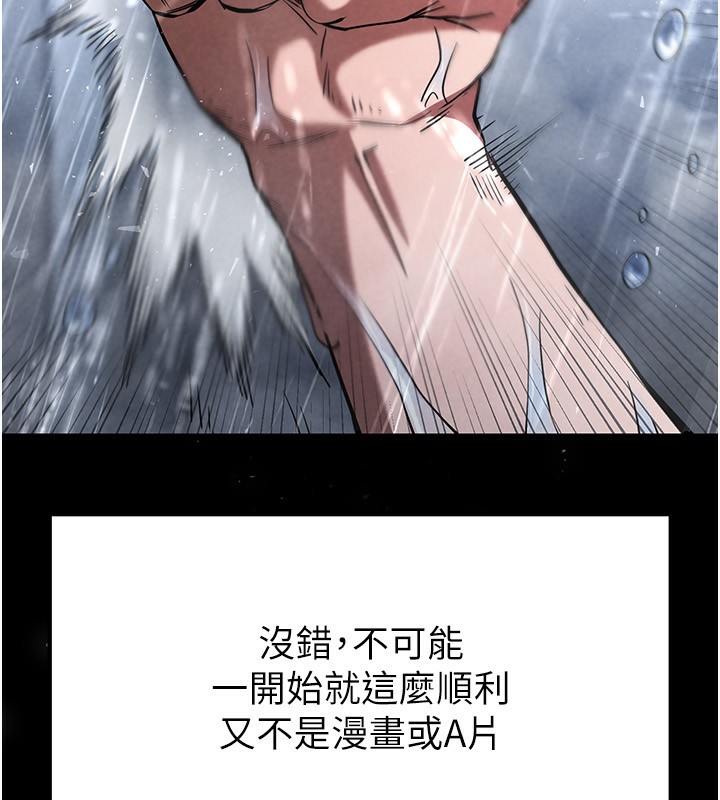 末日鵰堡第5話-強制口爆