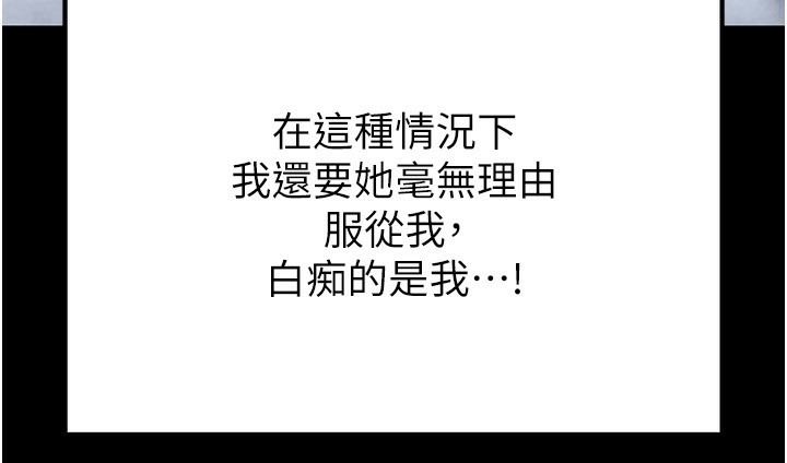 末日鵰堡第5話-強制口爆