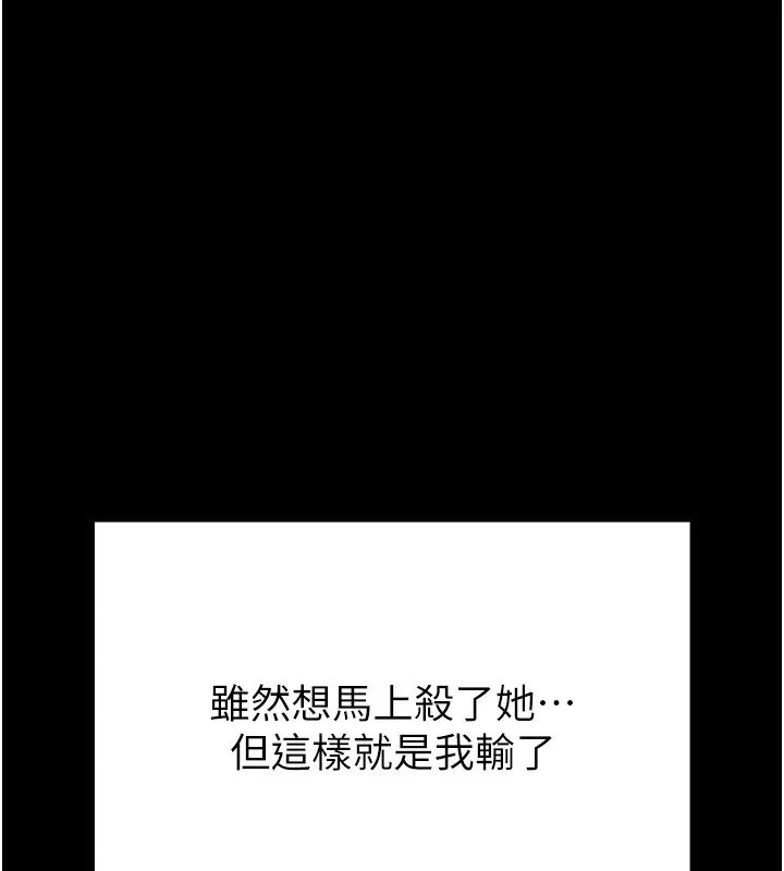 末日鵰堡-第5話-強制口爆 - 图片 206