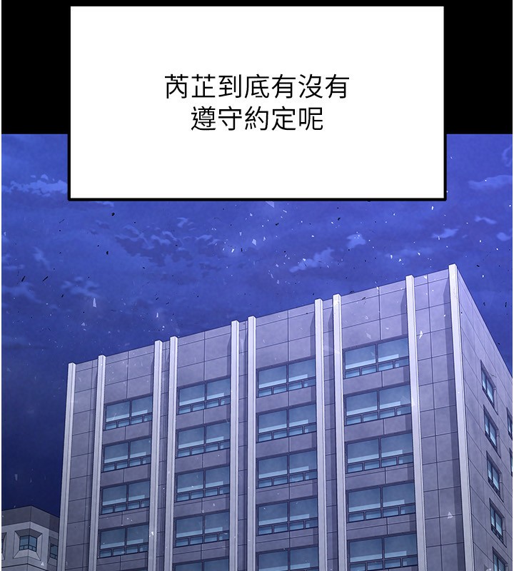 末日鵰堡第5話-強制口爆