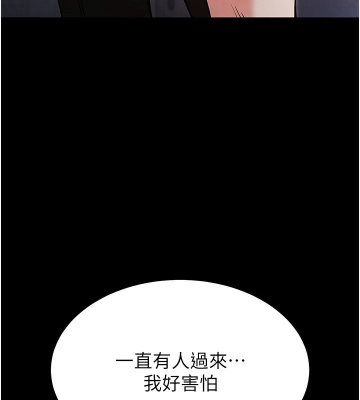 末日鵰堡-第5話-強制口爆 - 图片 229