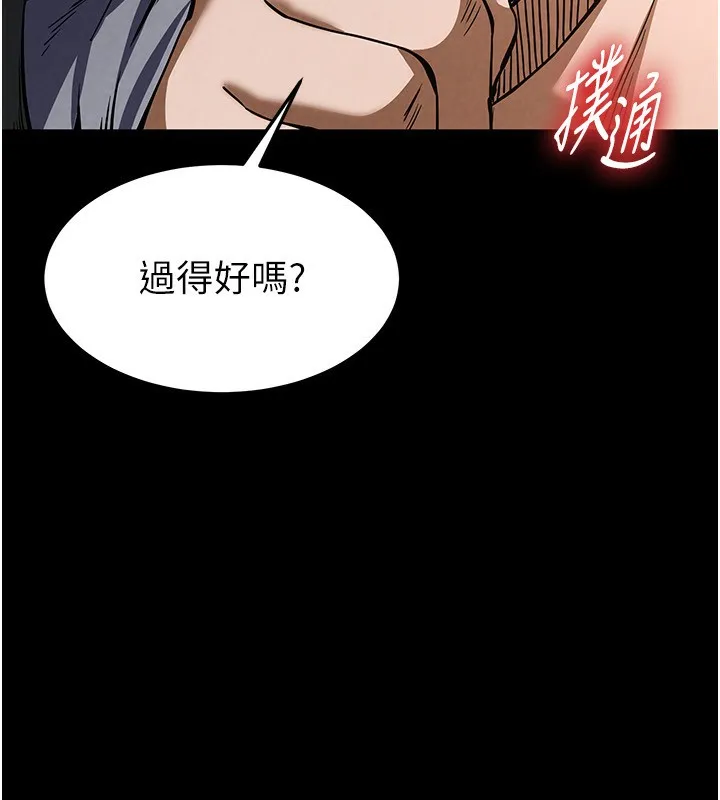 末日鵰堡-第5話-強制口爆 - 图片 226