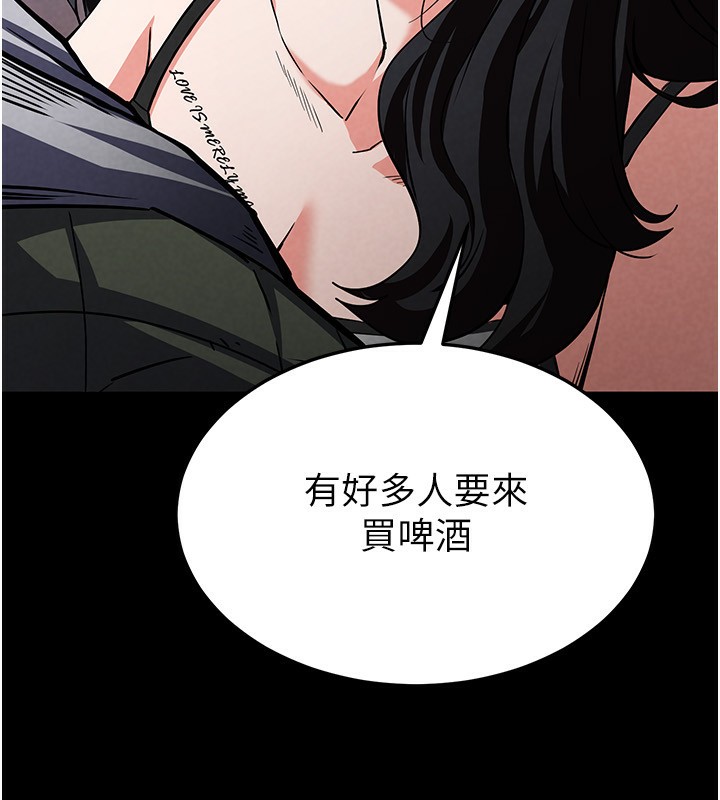 末日鵰堡第5話-強制口爆