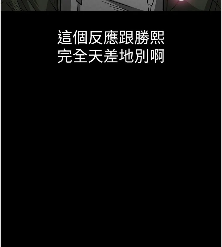 末日鵰堡-第5話-強制口爆 - 图片 236