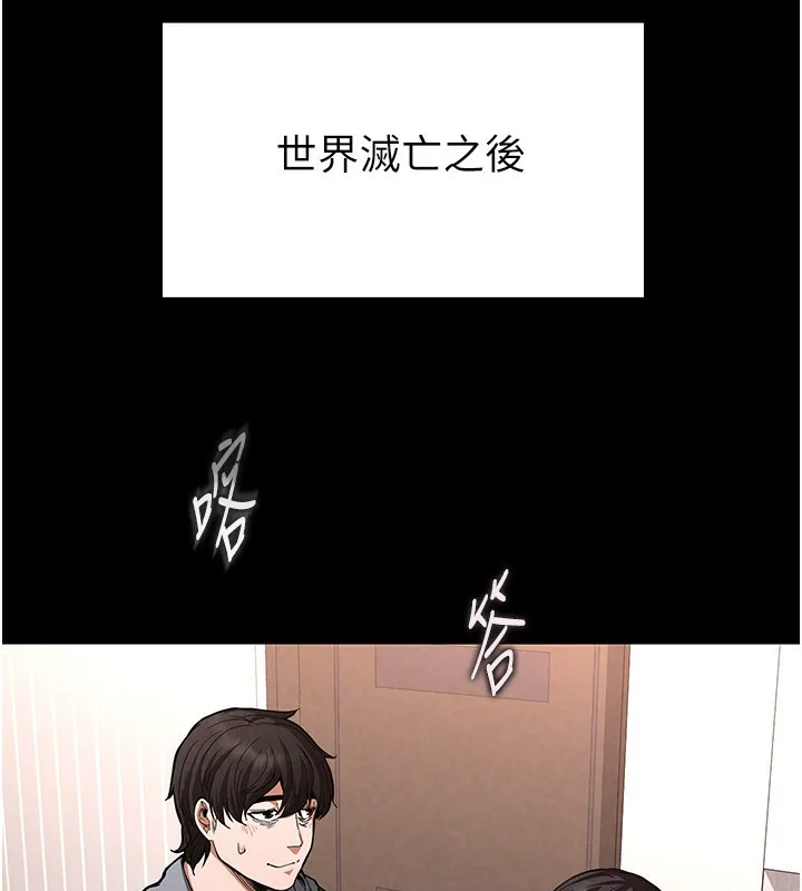 末日鵰堡-第6話-和心愛女人的純愛性交 - 图片 18