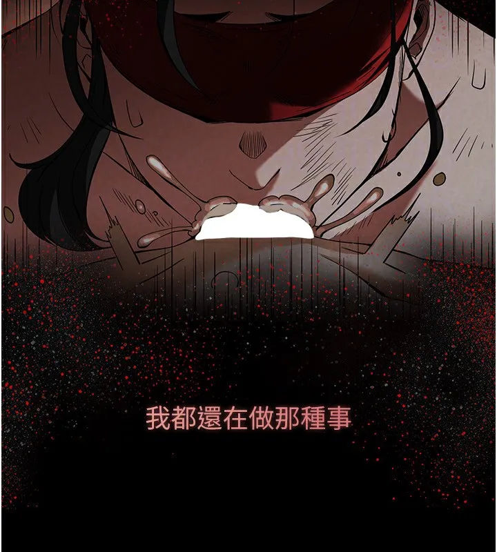末日鵰堡-第6話-和心愛女人的純愛性交 - 图片 27
