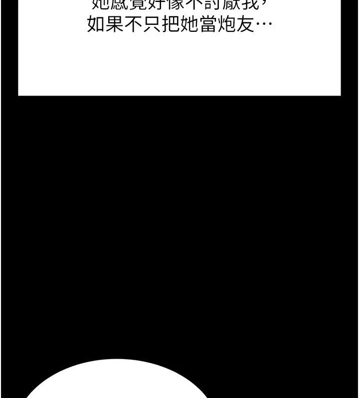 末日鵰堡第6話-和心愛女人的純愛性交