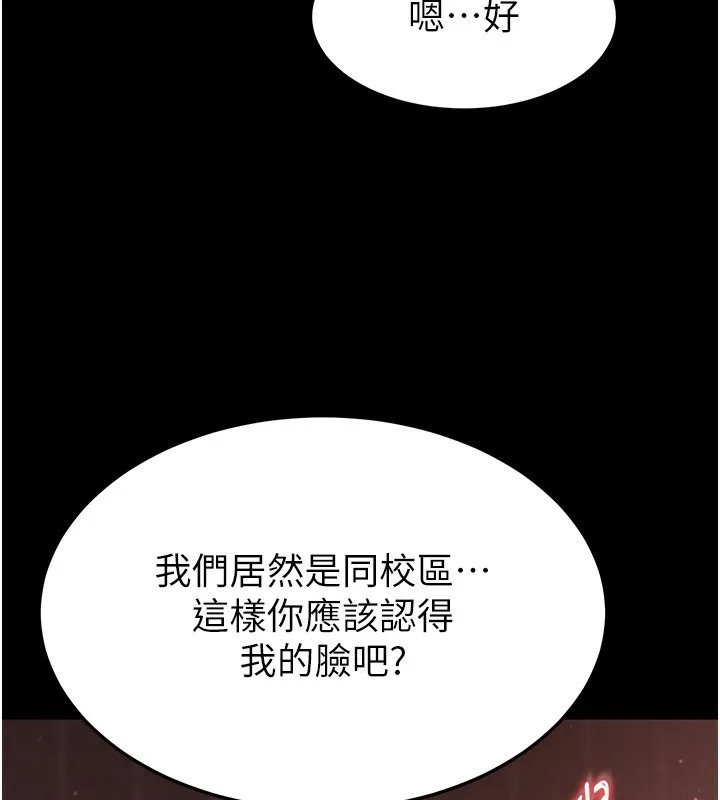 末日鵰堡-第6話-和心愛女人的純愛性交 - 图片 49
