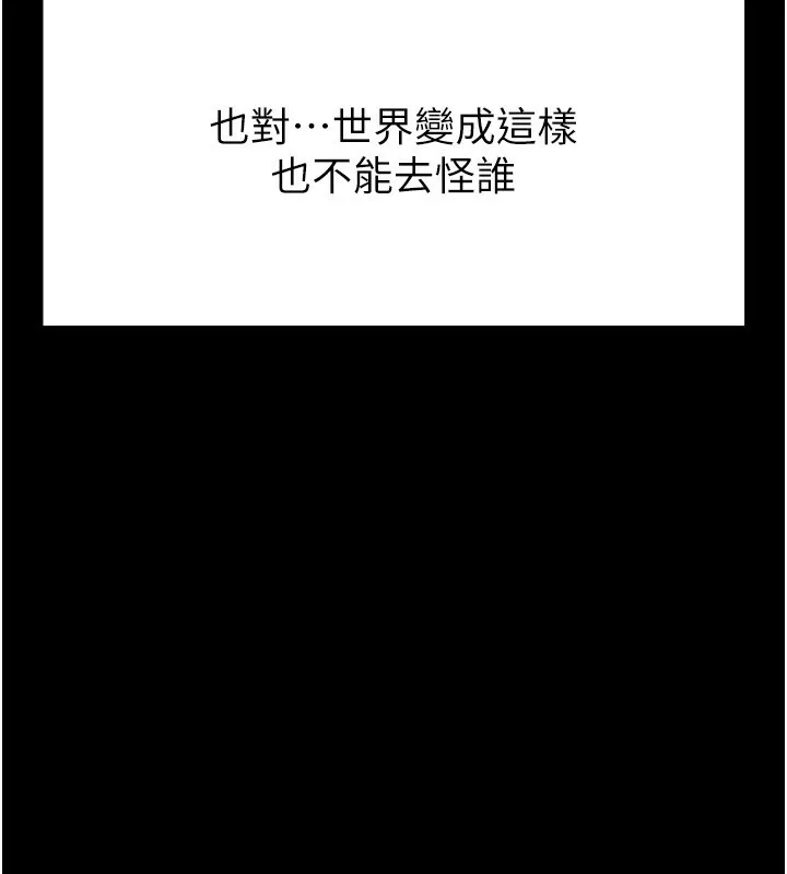 末日鵰堡第6話-和心愛女人的純愛性交