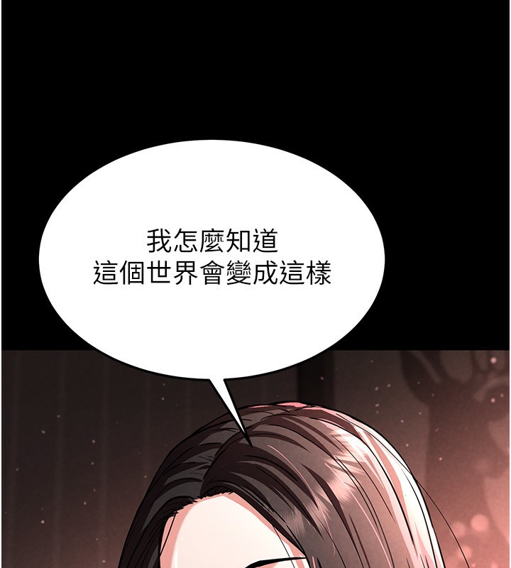 末日鵰堡第6話-和心愛女人的純愛性交