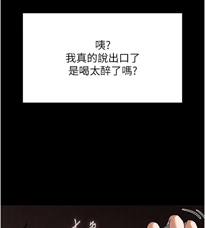 末日鵰堡-第6話-和心愛女人的純愛性交 - 图片 66