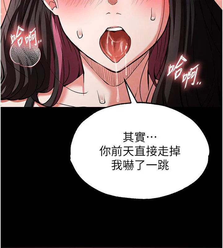 末日鵰堡-第6話-和心愛女人的純愛性交 - 图片 87