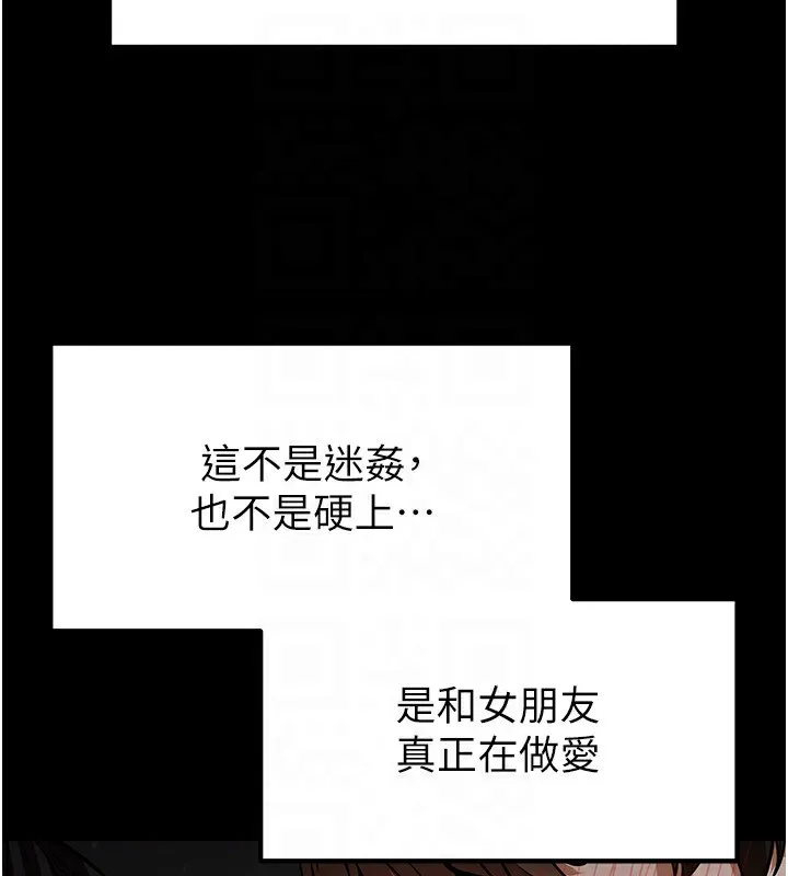 末日鵰堡-第6話-和心愛女人的純愛性交 - 图片 84