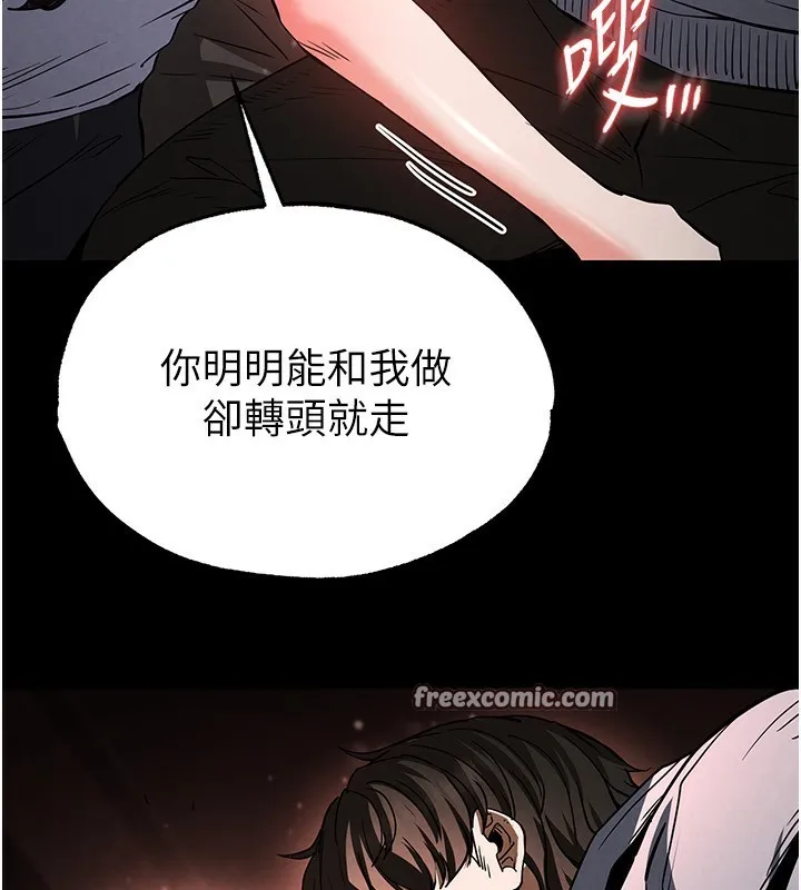 末日鵰堡-第6話-和心愛女人的純愛性交 - 图片 90