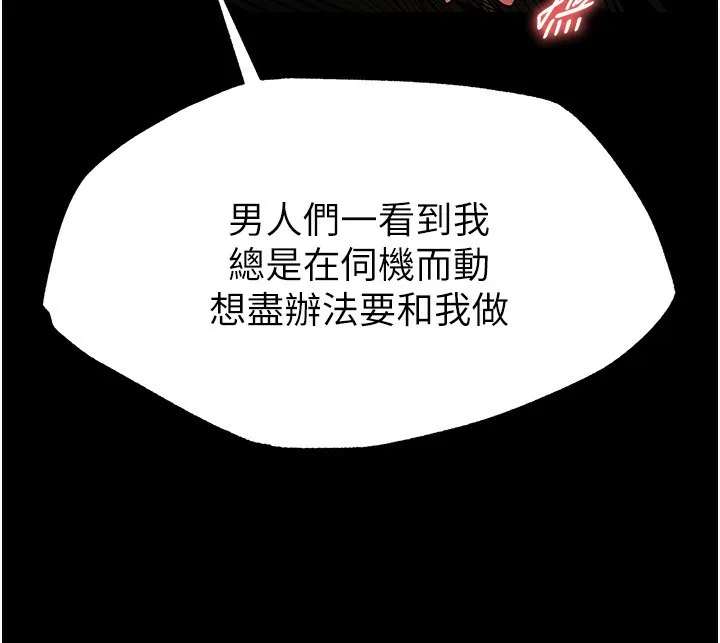 末日鵰堡-第6話-和心愛女人的純愛性交 - 图片 93
