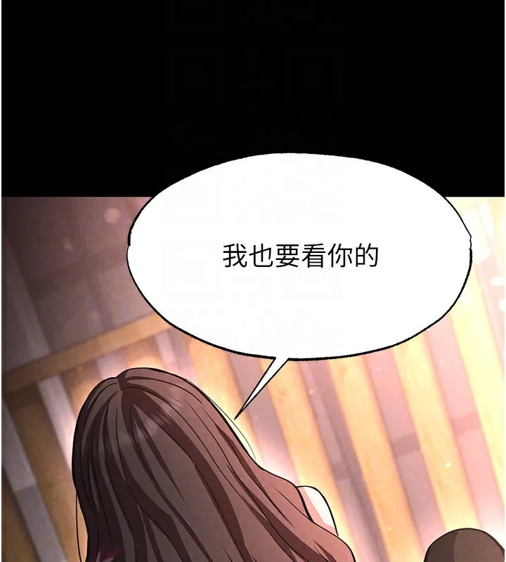 末日鵰堡-第6話-和心愛女人的純愛性交 - 图片 132