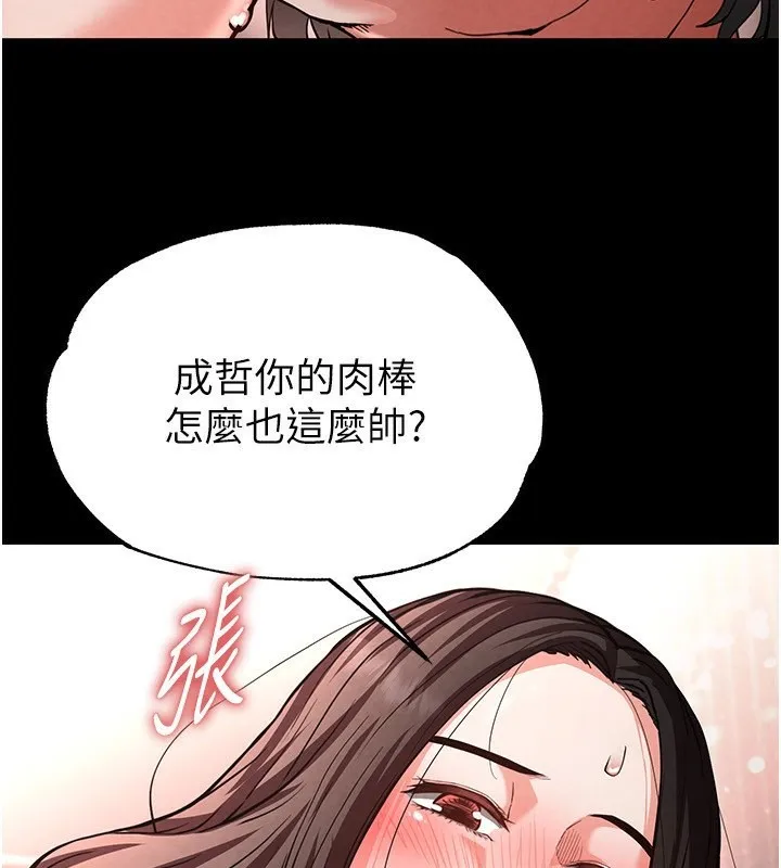 末日鵰堡-第6話-和心愛女人的純愛性交 - 图片 139