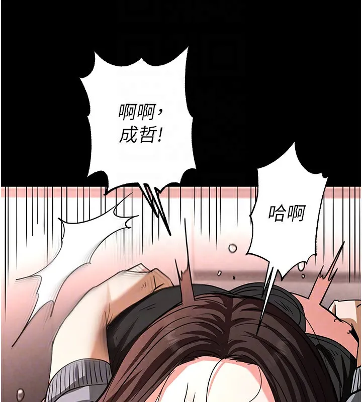 末日鵰堡-第6話-和心愛女人的純愛性交 - 图片 153
