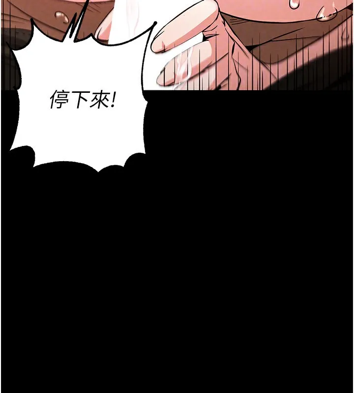 末日鵰堡-第6話-和心愛女人的純愛性交 - 图片 155