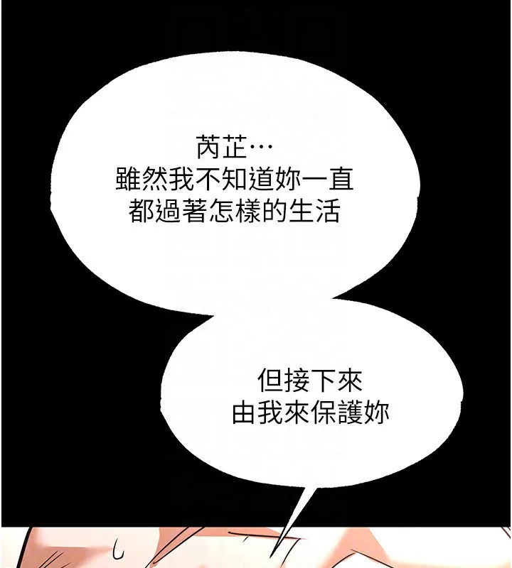 末日鵰堡-第6話-和心愛女人的純愛性交 - 图片 161