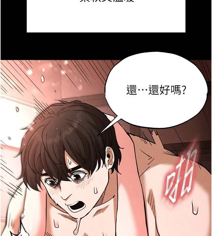 末日鵰堡-第6話-和心愛女人的純愛性交 - 图片 179