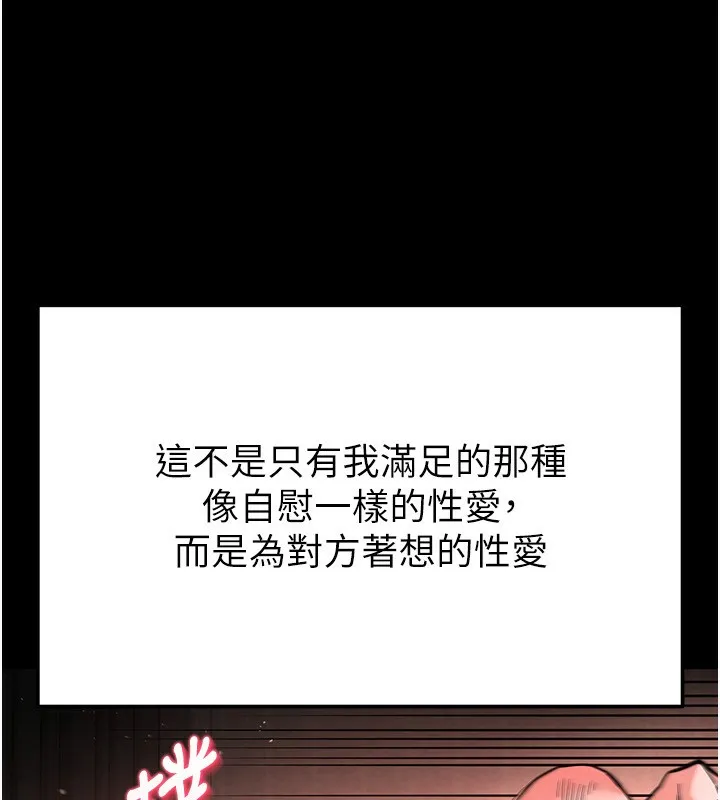 末日鵰堡-第6話-和心愛女人的純愛性交 - 图片 182