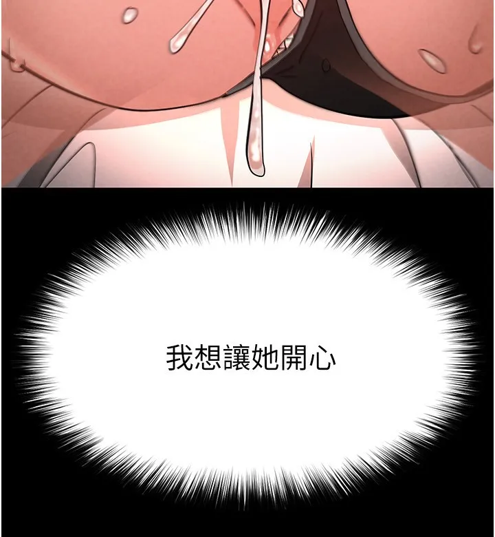 末日鵰堡第6話-和心愛女人的純愛性交