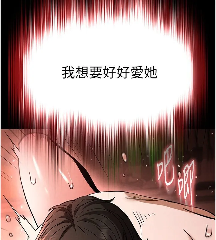 末日鵰堡-第6話-和心愛女人的純愛性交 - 图片 194