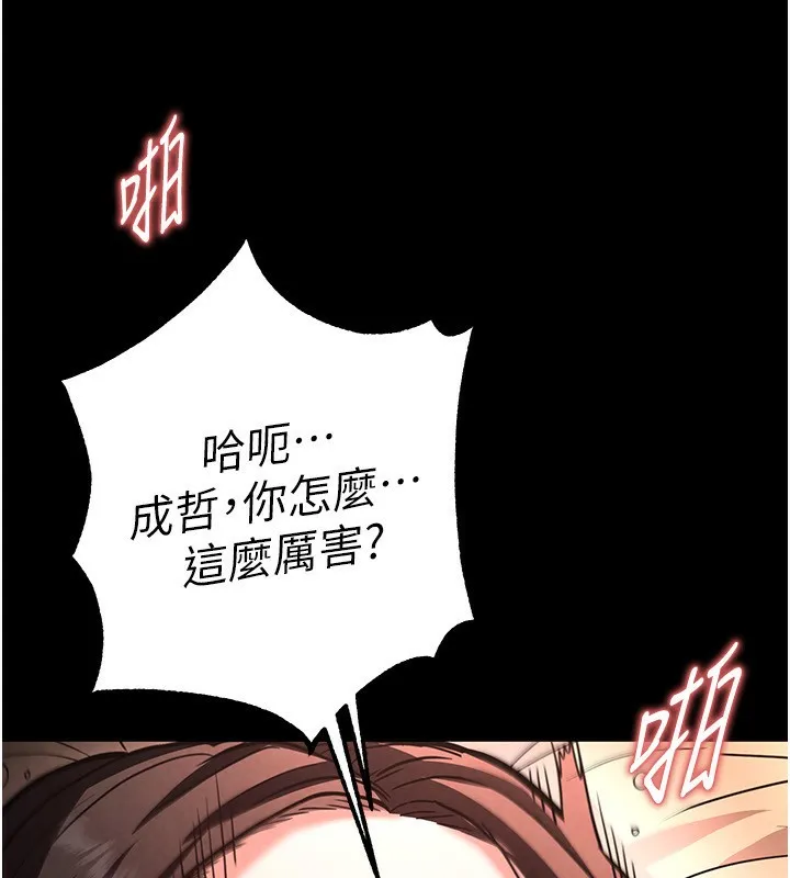 末日鵰堡-第7話-我來幫你打通你女友的後門 - 图片 11