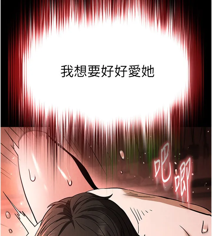 末日鵰堡-第7話-我來幫你打通你女友的後門 - 图片 14