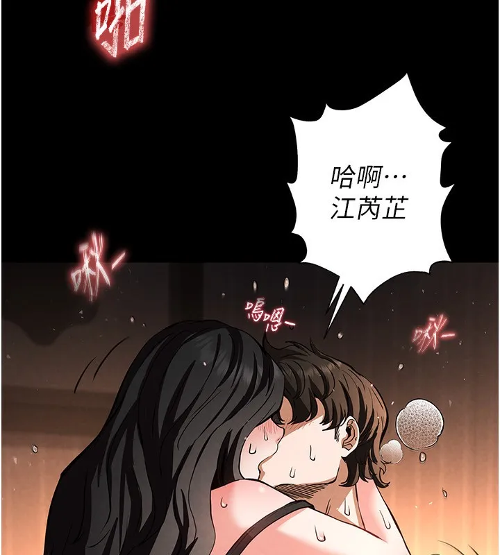 末日鵰堡第7話-我來幫你打通你女友的後門