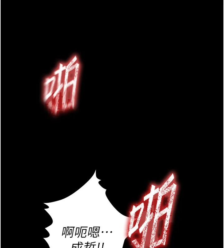 末日鵰堡-第7話-我來幫你打通你女友的後門 - 图片 19