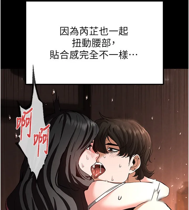 末日鵰堡-第7話-我來幫你打通你女友的後門 - 图片 31